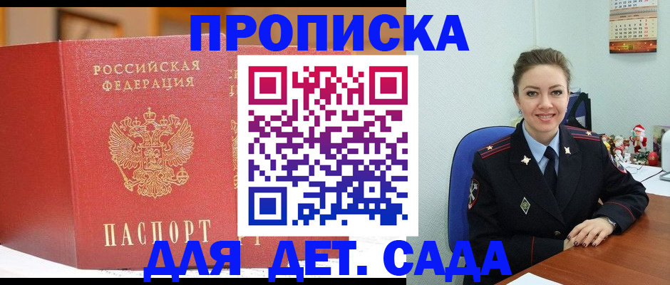 регистрация для школы в Шадринске