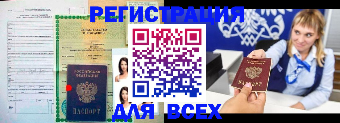 прописка ребенка в Шадринске